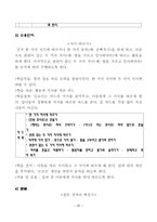 시각장애교육연구 시각 중복장애의 최근 동향-20