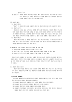 개념 수업모형 레포트-2