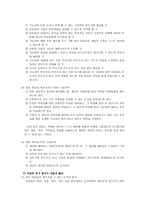 개념 수업모형 레포트-6