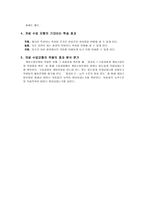 개념 수업모형 레포트-8