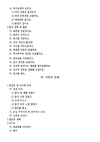 유아 학습 지도안 과자 프로젝트-10