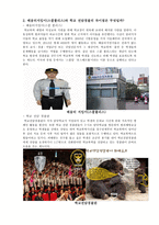 전북지방경찰청은 학교전담 경찰제도를 시행하고 있지 않은가-4
