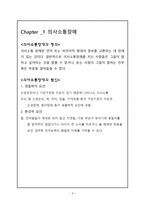 천사들의 꿈과 희망을 키우는 선광학교를 다녀와서-3