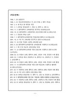 천사들의 꿈과 희망을 키우는 선광학교를 다녀와서-6