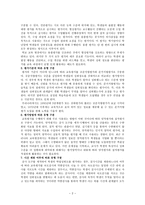 교육평가의 유형-2