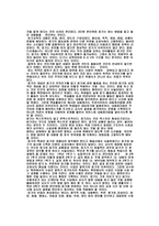 국어교재 연구 및 지도법 국어 듣기 영역의 교수학습-2