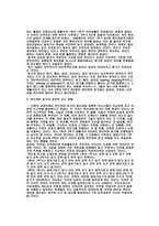 국어교재 연구 및 지도법 국어 듣기 영역의 교수학습-3