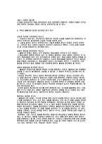 국어교재 연구 및 지도법 국어 듣기 영역의 교수학습-4