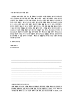 국어교재 연구 및 지도법 국어 듣기 영역의 교수학습-7