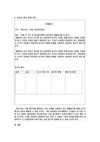 국어교재 연구 및 지도법 국어 듣기 영역의 교수학습-10