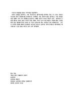 국어교재 연구 및 지도법 국어 듣기 영역의 교수학습-11