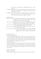 아동복지론 아동보육서비스 대상 유형 현황 과제-4