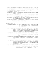 아동복지론 아동보육서비스 대상 유형 현황 과제-5
