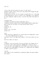 평화학교 만들기-3