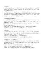 평화학교 만들기-4