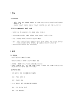 고려시대 교육의 특성-7