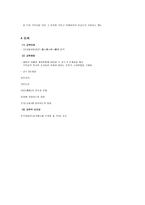 고려시대 교육의 특성-9