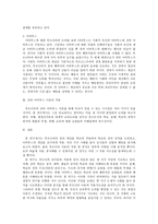 한국의 교육적 상황에의 부르디외의 논의의 적용-6