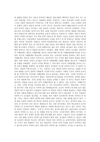 한국의 교육적 상황에의 부르디외의 논의의 적용-7