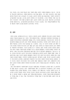 한국의 교육적 상황에의 부르디외의 논의의 적용-8