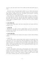 듀이의 경험 중심 교육론2-4