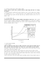 사교육의 문제점과 공교육 개선방향-9