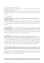 사교육의 문제점과 공교육 개선방향-10