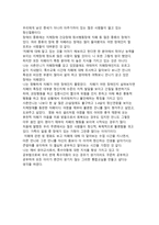 특수교육 이해 영화감상문 카드로 만든 집을 보고자 폐 관련 영화-2