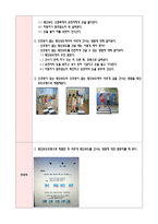 유아 동작 수업계획안 대집단 신체활동 건강과 안전 안전한 놀이와 생활교통안전생활화하기 안전하게 길을 건너요-2