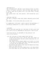 영유아수⋅ 과학교육의 운영-7