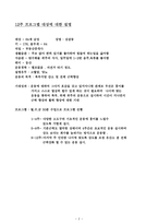 12주 교육프로그램-2