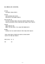 12주 교육프로그램-6
