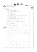 유아 7월 소풍 및 견학 천문대 갯벌체험-5