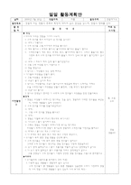 유아 7월 소풍 및 견학 천문대 갯벌체험-6