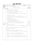 유아 7월 소풍 및 견학 천문대 갯벌체험-8