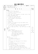 유아 7월 소풍 및 견학 천문대 갯벌체험-9