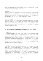 학교폭력과 레질리언스-3