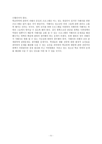 학교폭력과 레질리언스-5