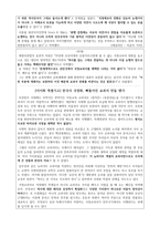 한국사 교과서 국정화 추진하나의 사건 두 개의 시선-2