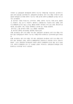 유치원 과학활동에서 포트폴리오 평가 활동의 적용 효과-2