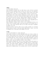 유치원 과학활동에서 포트폴리오 평가 활동의 적용 효과-3