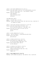 도덕과 사회생활영역 내용체계표-4