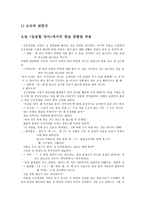 국어의 어문규범 한글 맞춤법의 적용-4