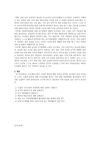초등 체육수업을 소홀히 하는 원인 분석-8
