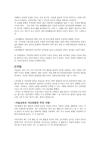 예체능교과지도 체육-2