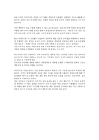 예체능교과지도 체육-3