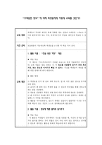 무책임한 정보에 대해 학생들에게 어떻게 교육할 것인가-1