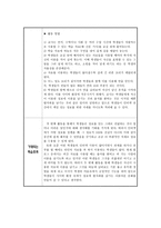 무책임한 정보에 대해 학생들에게 어떻게 교육할 것인가-2