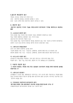 교육평가의 다양한 관점-2