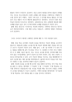 한글교육방법에 대한 교재 구성 비판-2